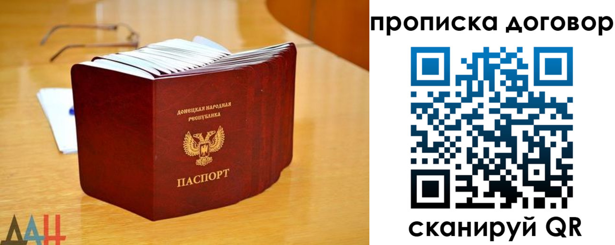 прописка ребенка в Якутии