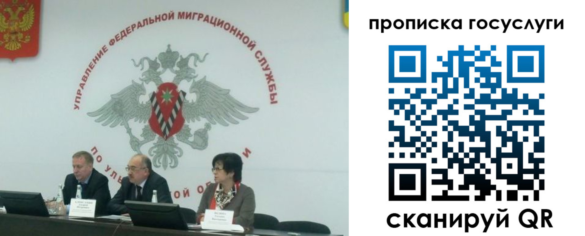 прописка для школы в Якутии
