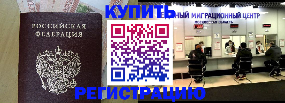 временная регистрация адрес в Якутии