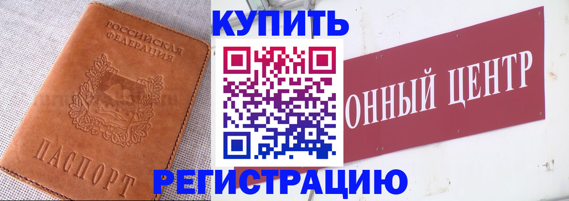 прописка гарантия в Якутии