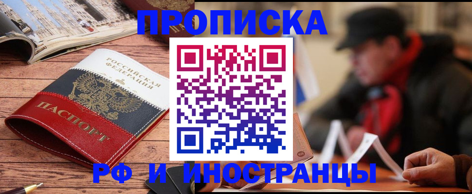 пропишу в квартире в Якутии